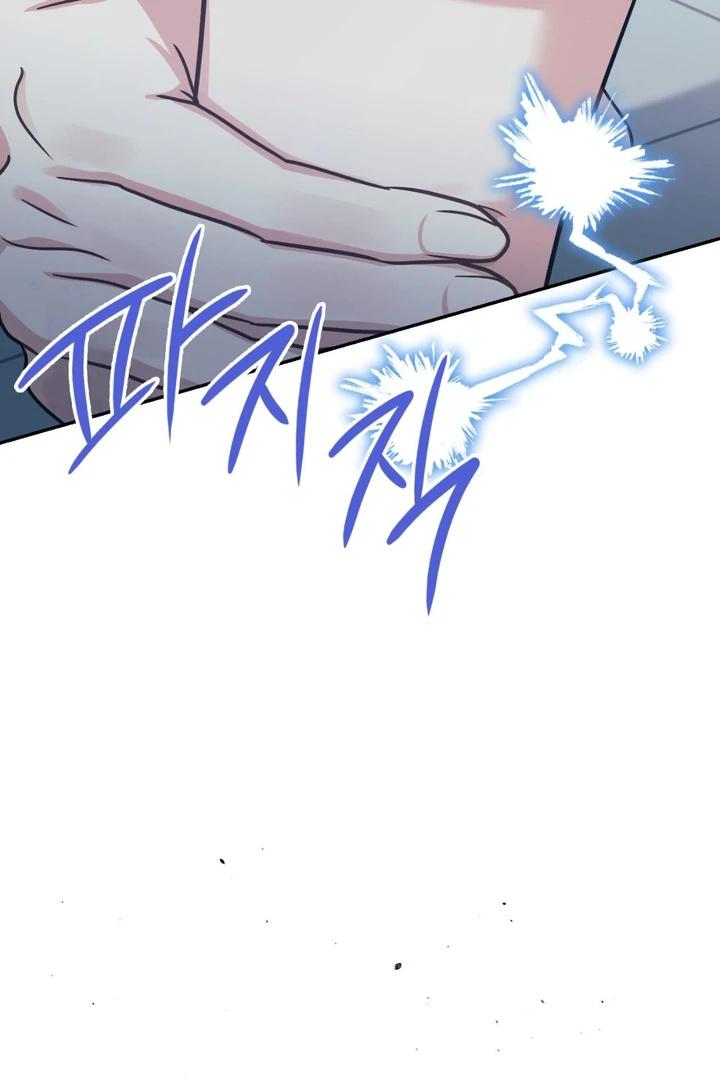 I’m Not Your Fated Guide But… [Kaizen Scan] - Chapter 11 manhwa