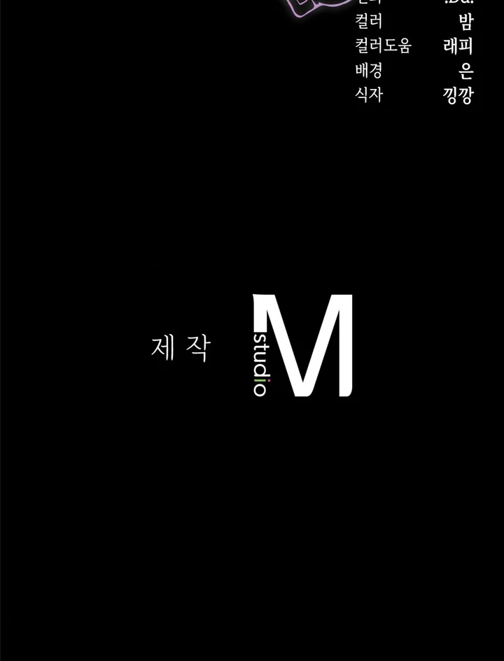 I’m Not Your Fated Guide But… [Kaizen Scan] - Chapter 12 manhwa