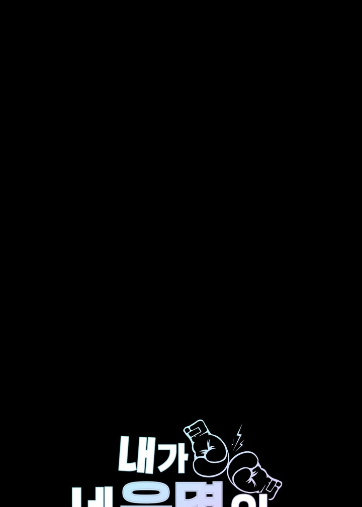 I’m Not Your Fated Guide But… [Kaizen Scan] - Chapter 13 manhwa