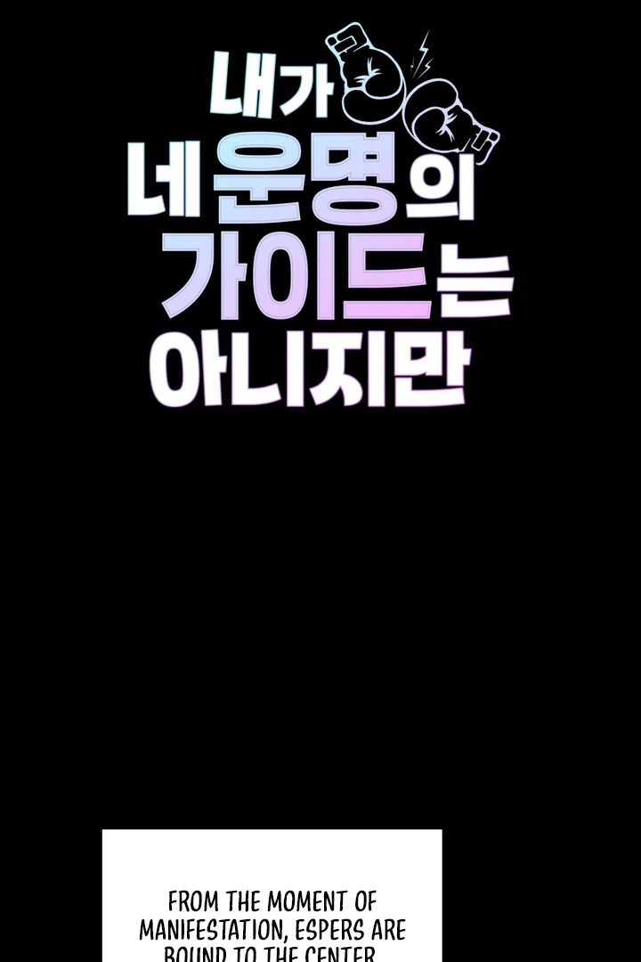 I’m Not Your Fated Guide But… [Kaizen Scan] - Chapter 14 manhwa