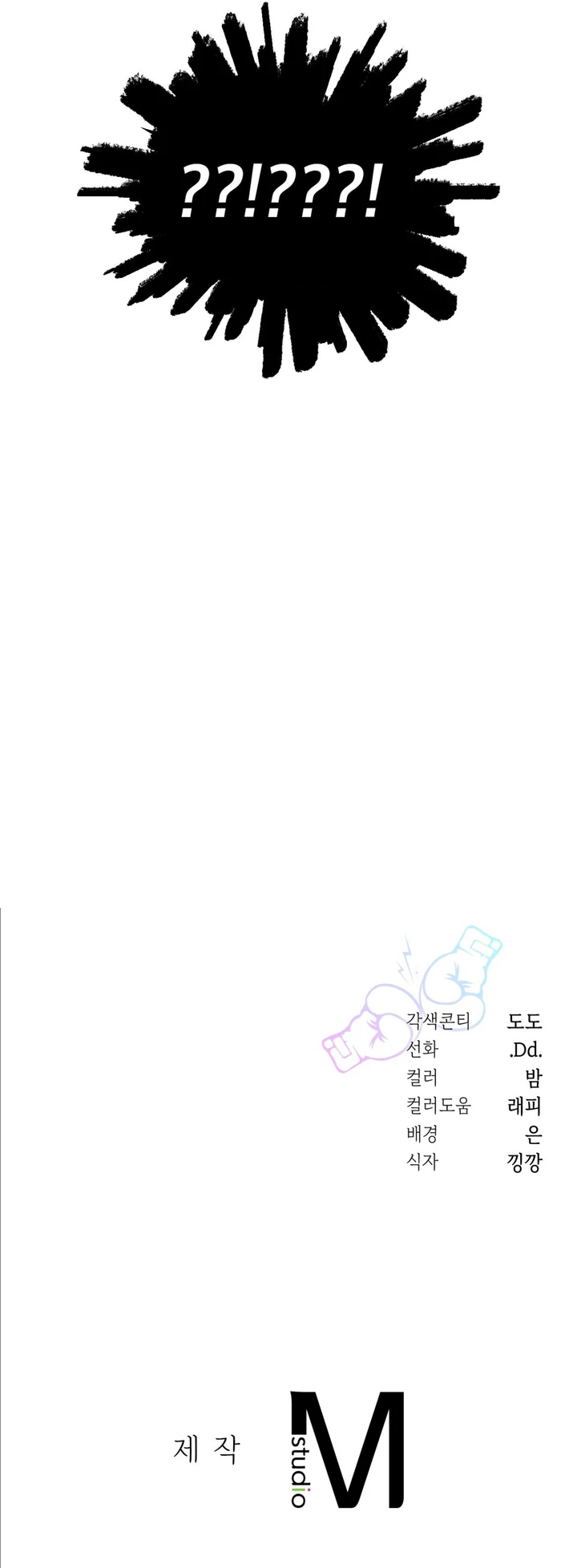 I’m Not Your Fated Guide But… [Kaizen Scan] - Chapter 14 manhwa