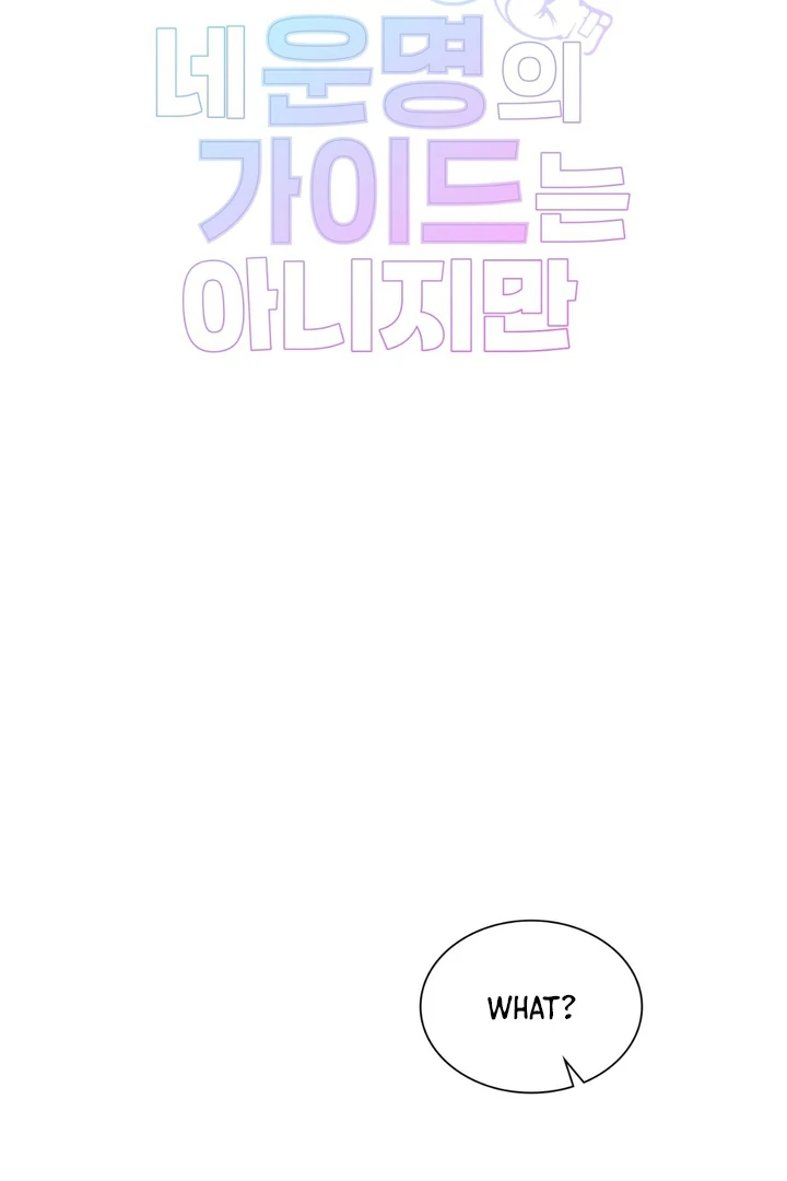 I’m Not Your Fated Guide But… [Kaizen Scan] - Chapter 16 manhwa