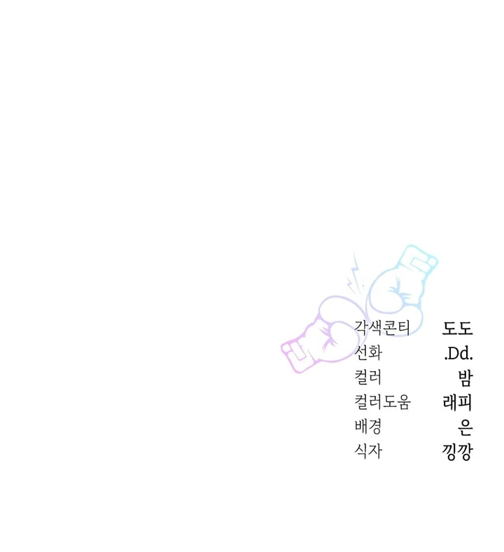 I’m Not Your Fated Guide But… [Kaizen Scan] - Chapter 16 manhwa
