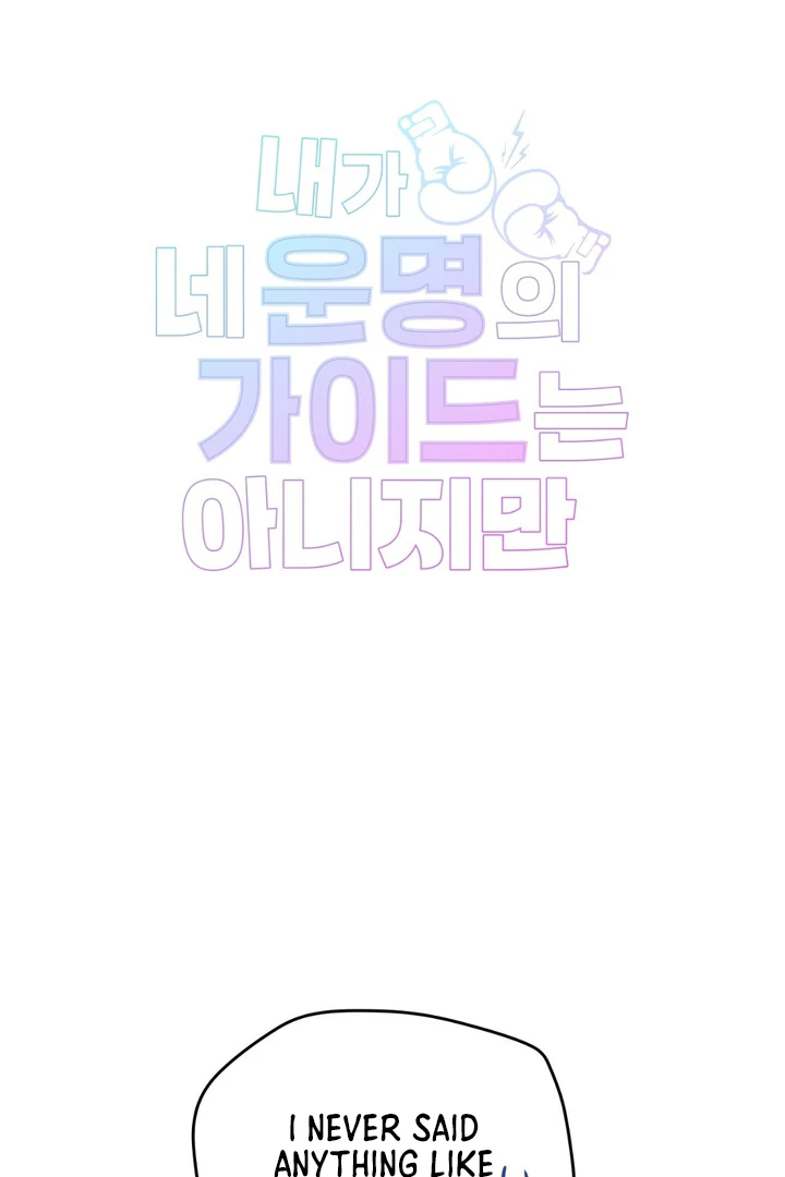 I’m Not Your Fated Guide But… [Kaizen Scan] - Chapter 17 manhwa