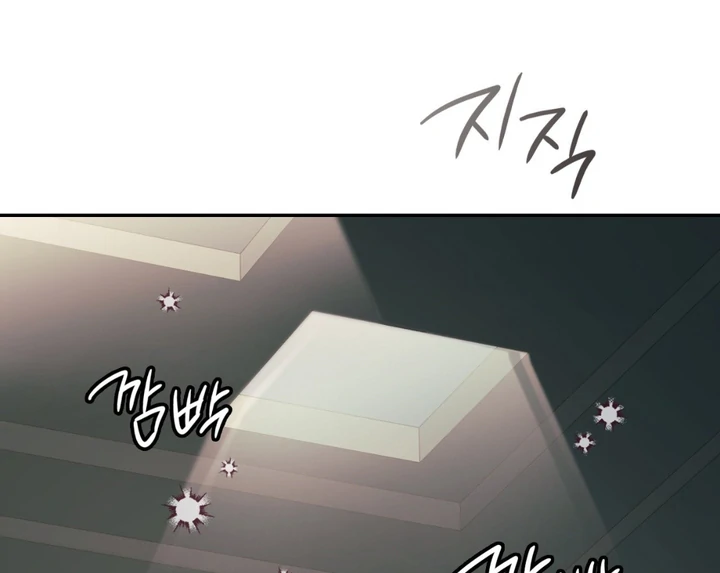 I’m Not Your Fated Guide But… [Kaizen Scan] - Chapter 17 manhwa