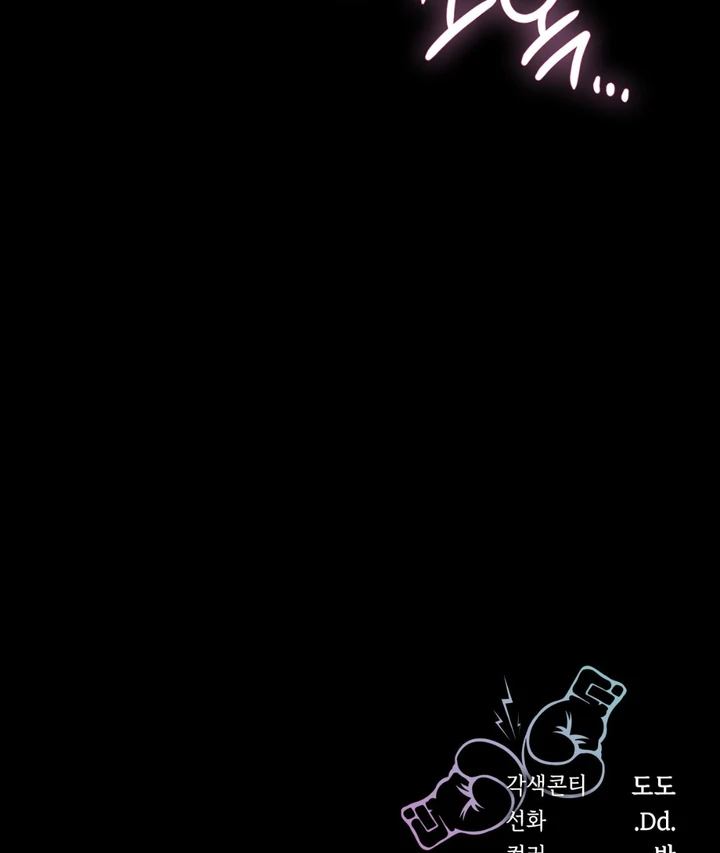 I’m Not Your Fated Guide But… [Kaizen Scan] - Chapter 17 manhwa