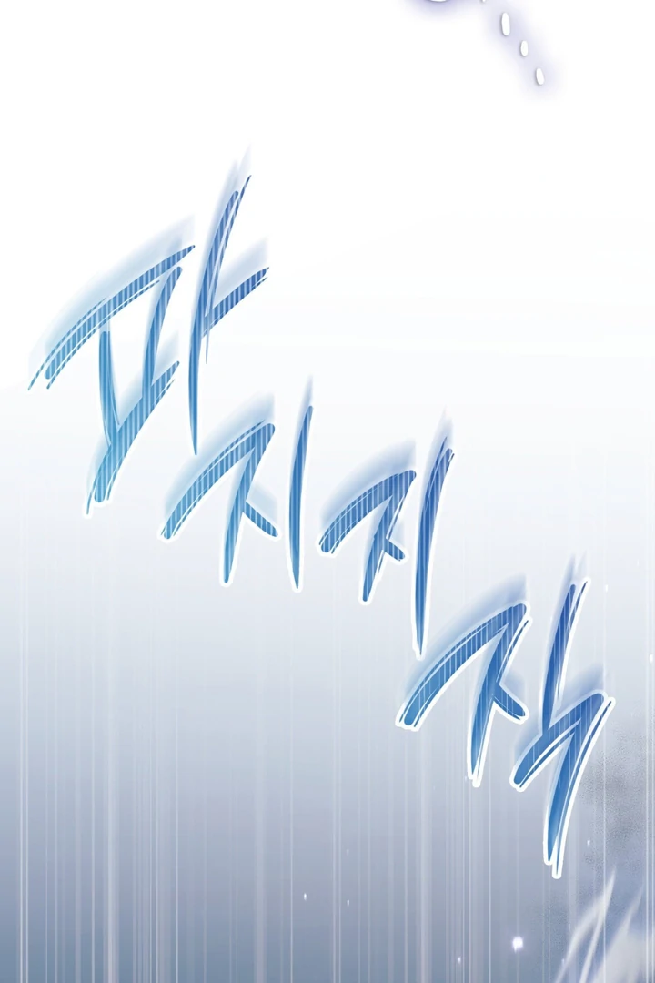 I’m Not Your Fated Guide But… [Kaizen Scan] - Chapter 2 manhwa