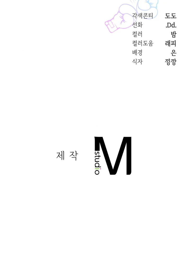 I’m Not Your Fated Guide But… [Kaizen Scan] - Chapter 2 manhwa