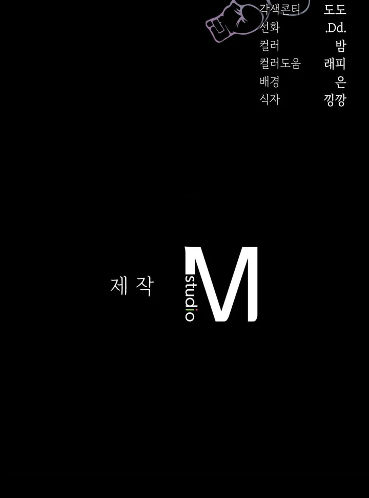 I’m Not Your Fated Guide But… [Kaizen Scan] - Chapter 3 manhwa