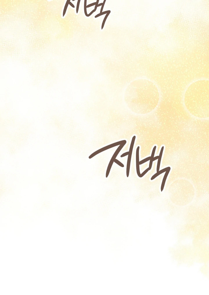 I’m Not Your Fated Guide But… [Kaizen Scan] - Chapter 6 manhwa