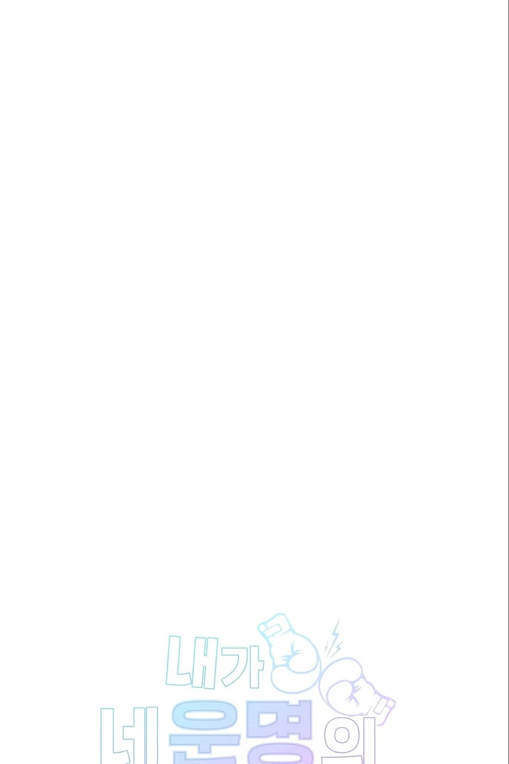 I’m Not Your Fated Guide But… [Kaizen Scan] - Chapter 7 manhwa