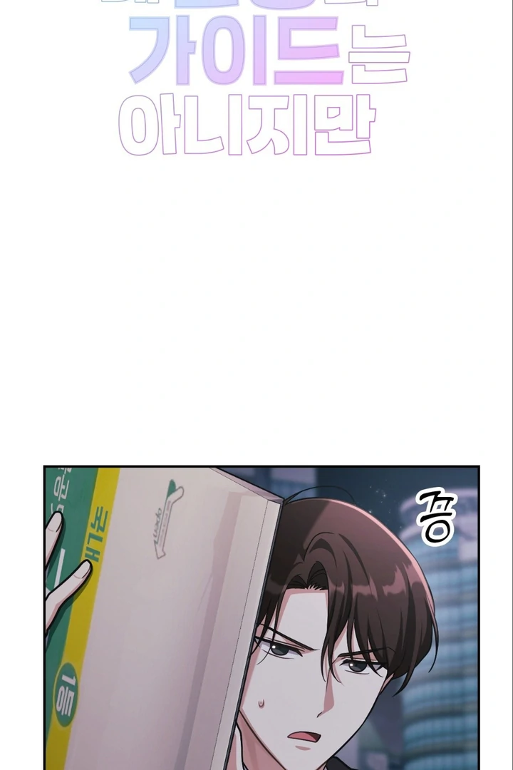 I’m Not Your Fated Guide But… [Kaizen Scan] - Chapter 7 manhwa