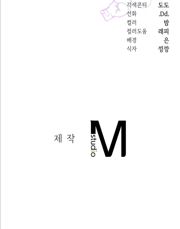 I’m Not Your Fated Guide But… [Kaizen Scan] - Chapter 7 manhwa