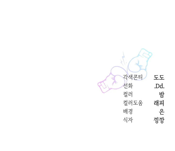 I’m Not Your Fated Guide But… [Kaizen Scan] - Chapter 8 manhwa