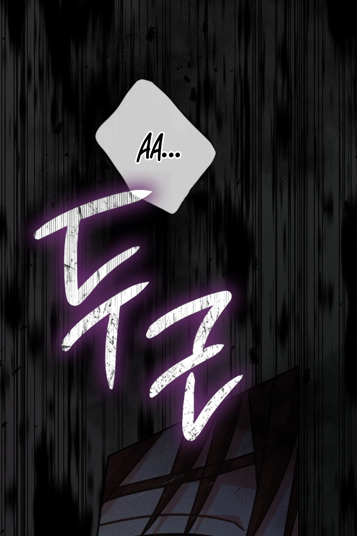 I’m Not Your Fated Guide But… [Kaizen Scan] - Chapter 9 manhwa
