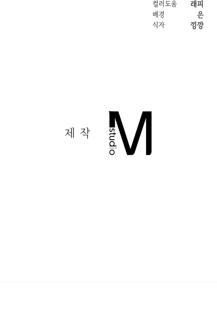 I’m Not Your Fated Guide But… [Kaizen Scan] - Chapter 9 manhwa