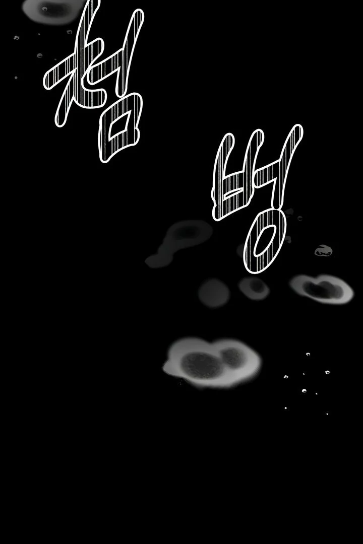 The Monster Sleeping in the Forest [Temple Scan] - Chapter 1 manhwa