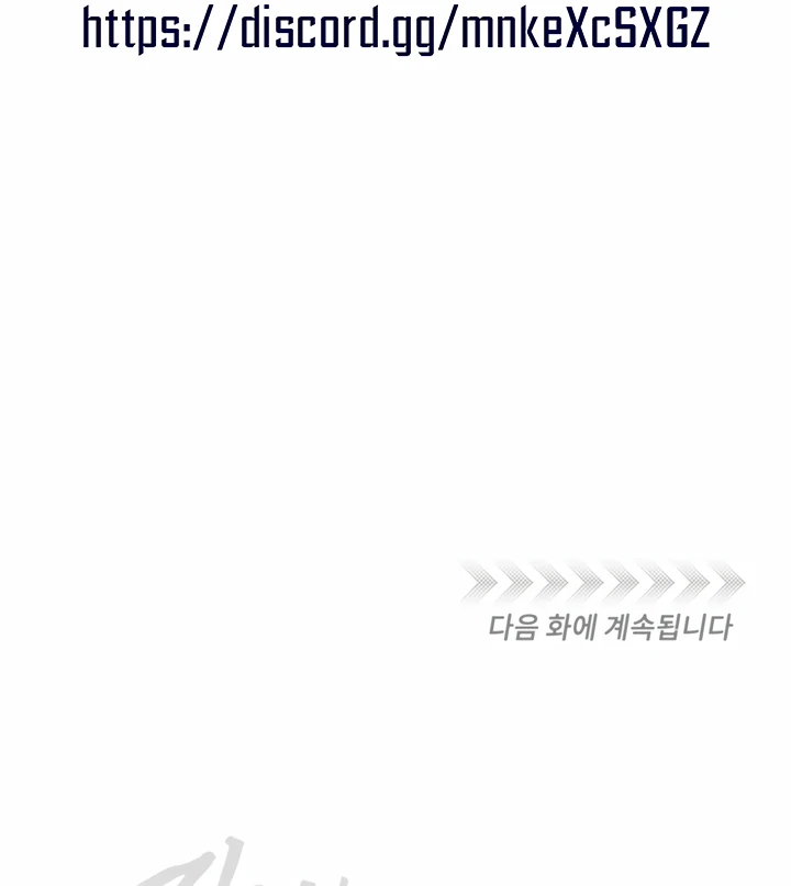 The Monster Sleeping in the Forest [Temple Scan] - Chapter 13 manhwa