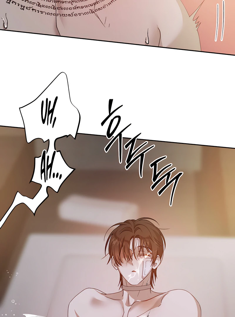 The Monster Sleeping in the Forest [Temple Scan] - Chapter 16 manhwa
