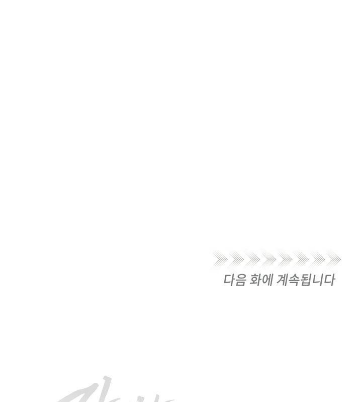 The Monster Sleeping in the Forest [Temple Scan] - Chapter 3 manhwa