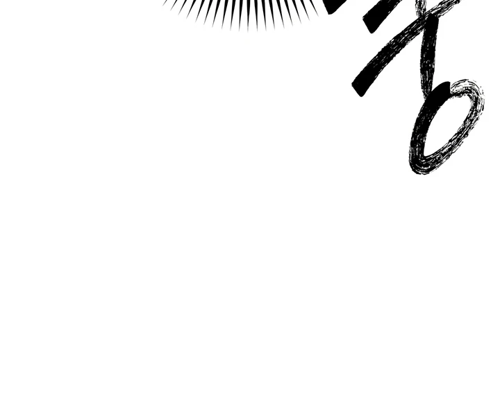 The Monster Sleeping in the Forest [Temple Scan] - Chapter 4 manhwa