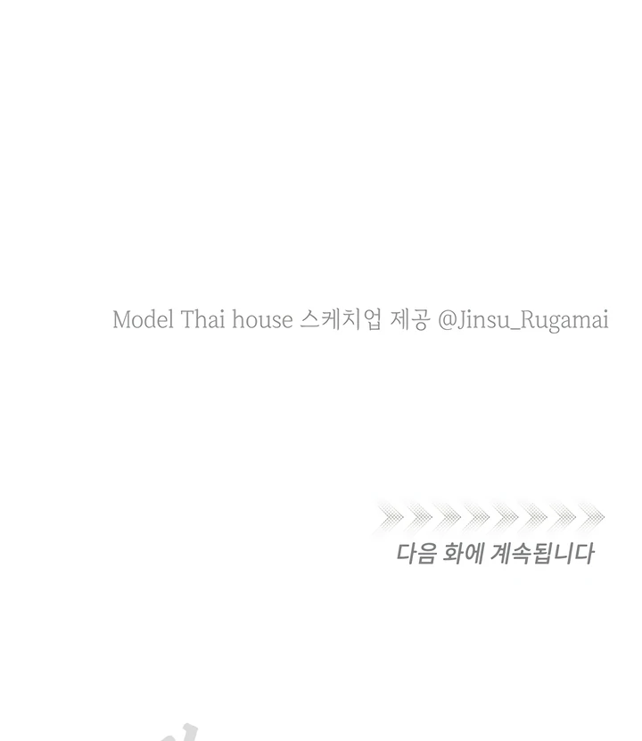 The Monster Sleeping in the Forest [Temple Scan] - Chapter 5 manhwa
