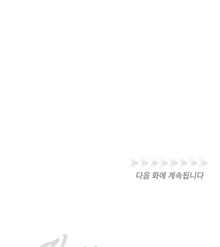 The Monster Sleeping in the Forest [Temple Scan] - Chapter 6 manhwa