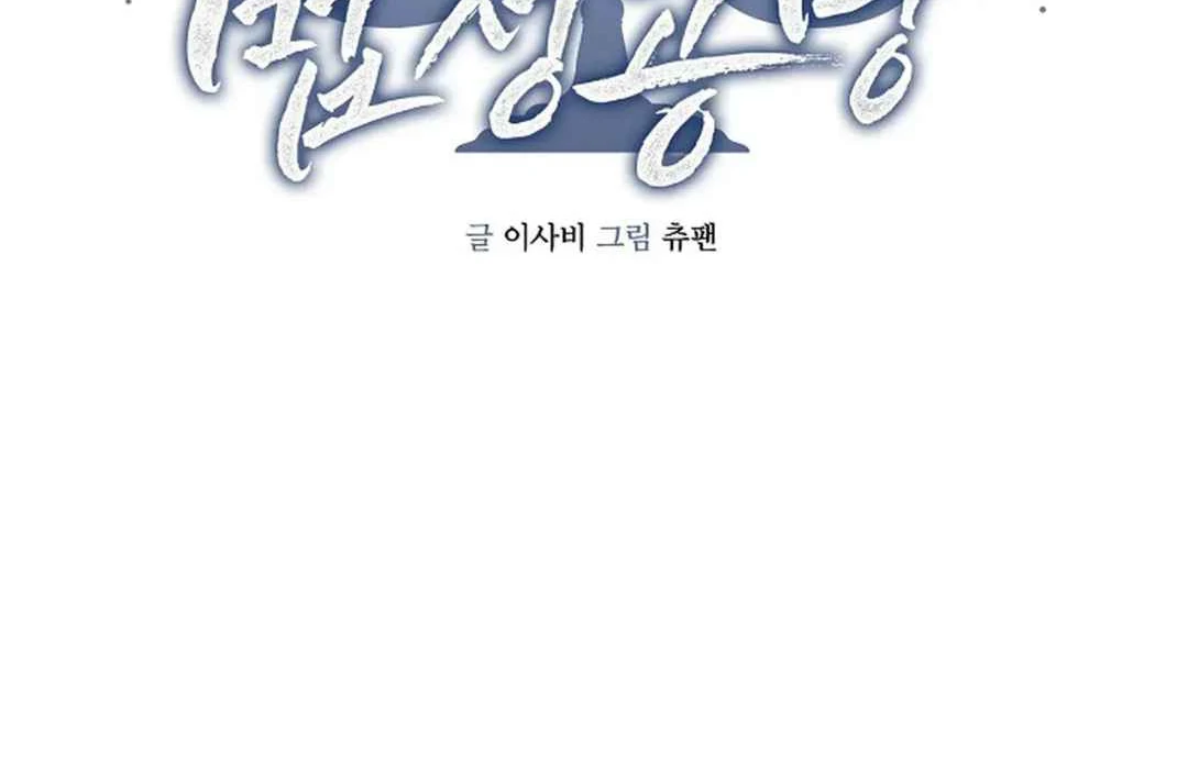 Confinement BL Anthology: Sexcape Room - Chapter 14 manhwa