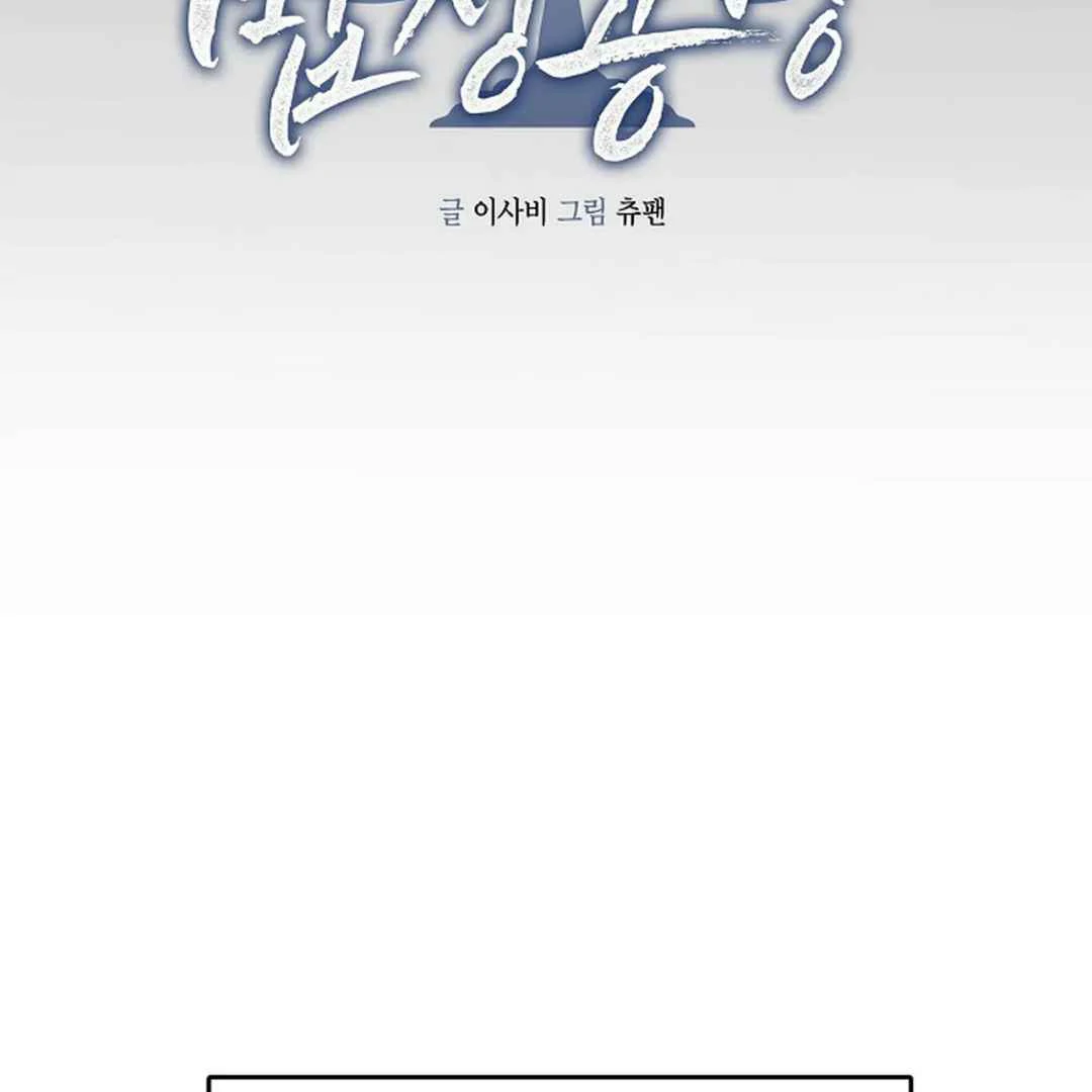 Confinement BL Anthology: Sexcape Room - Chapter 15 manhwa