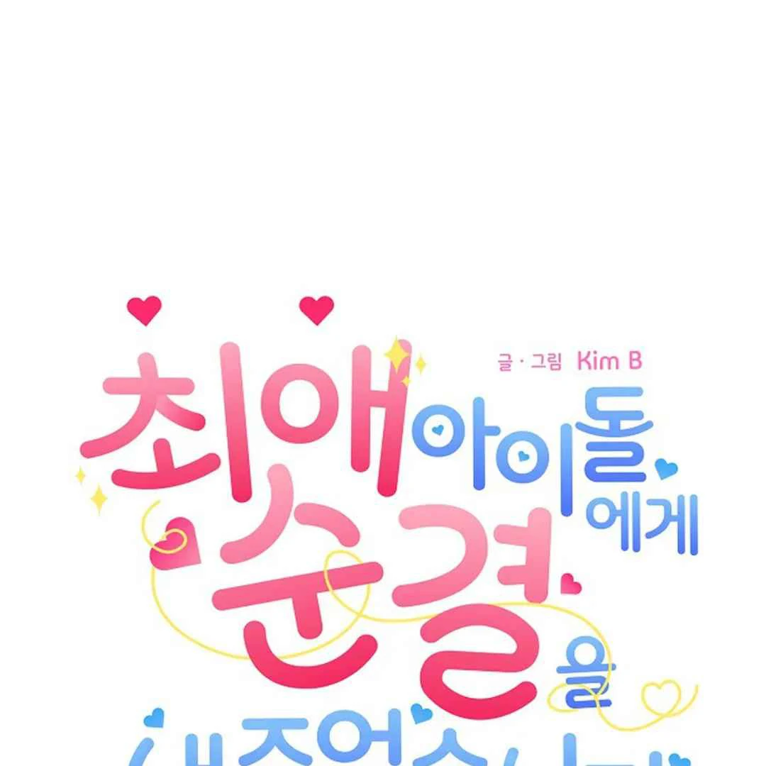 Confinement BL Anthology: Sexcape Room - Chapter 19 manhwa
