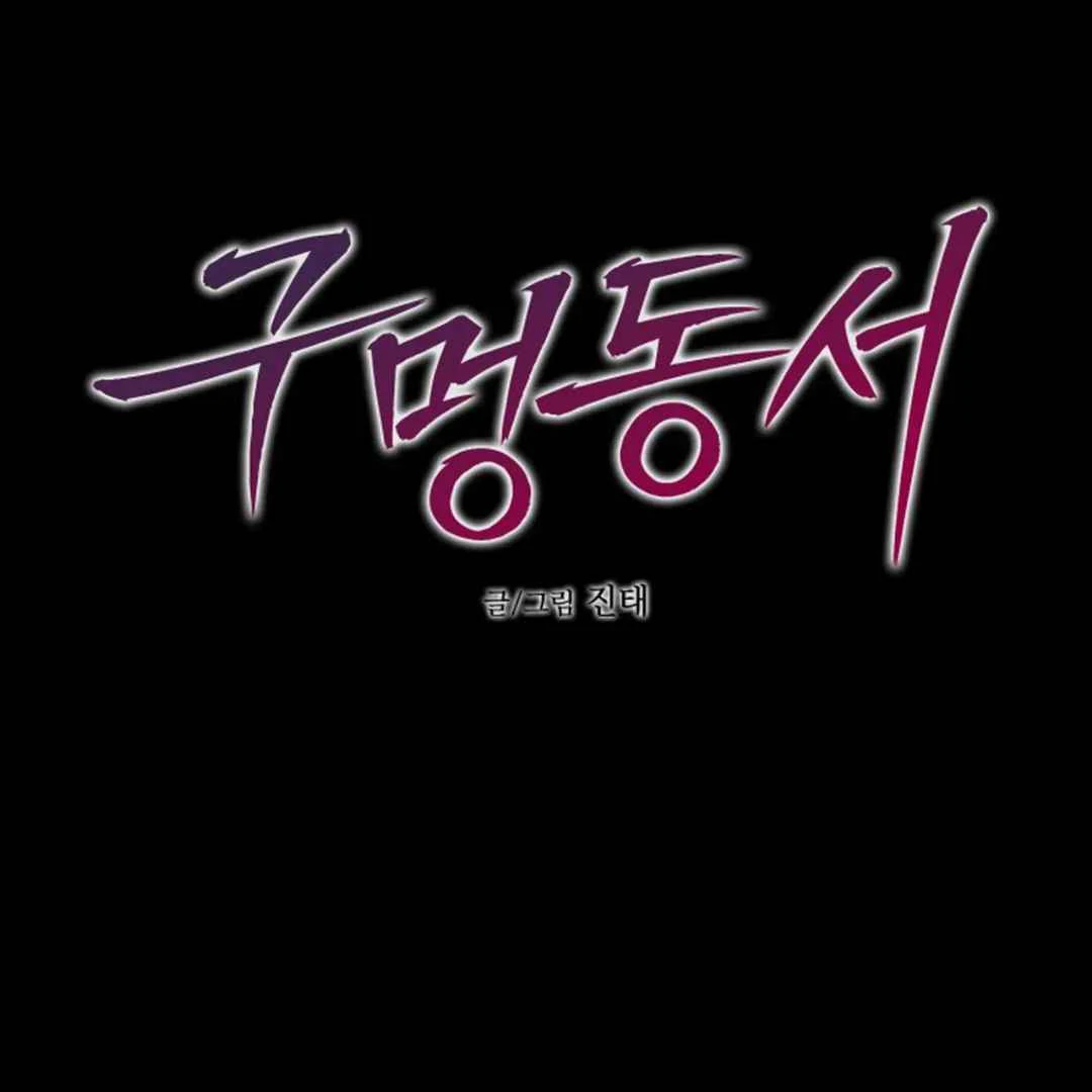 Confinement BL Anthology: Sexcape Room - Chapter 5 manhwa