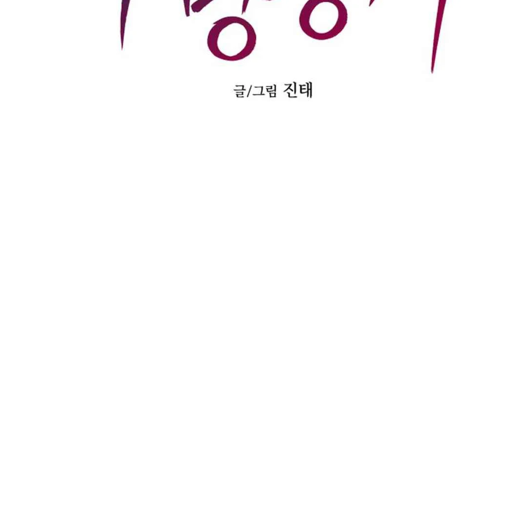 Confinement BL Anthology: Sexcape Room - Chapter 6 manhwa