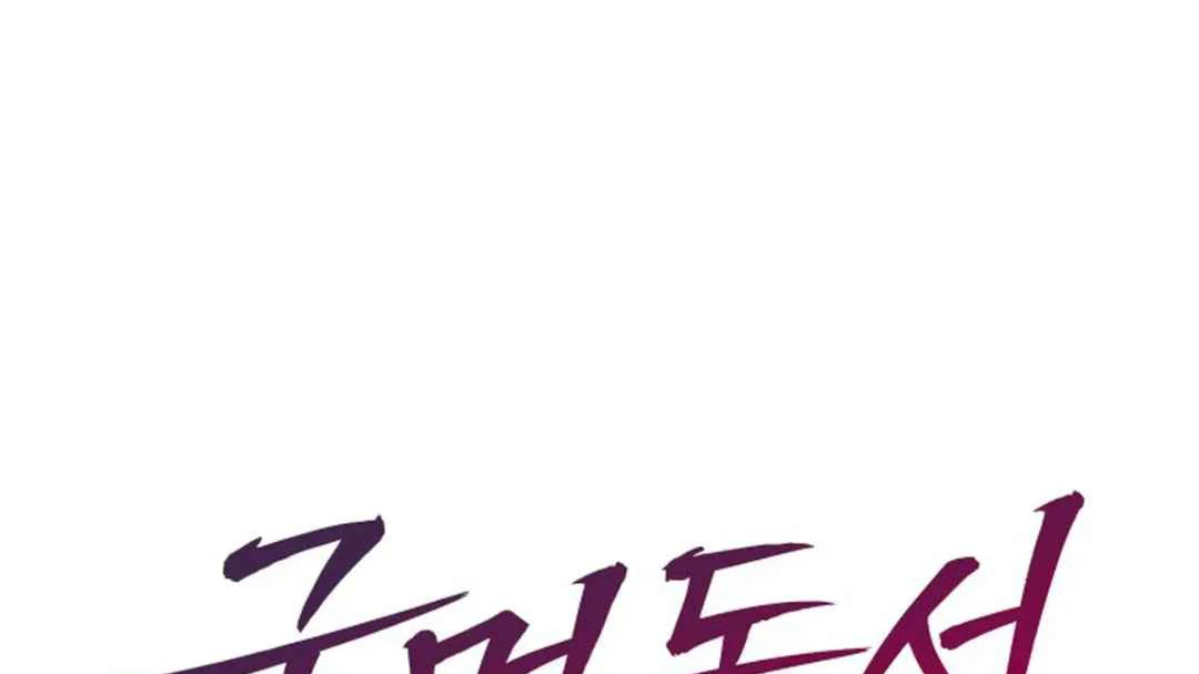 Confinement BL Anthology: Sexcape Room - Chapter 7 manhwa