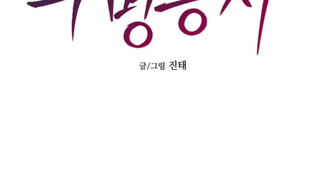 Confinement BL Anthology: Sexcape Room - Chapter 7 manhwa