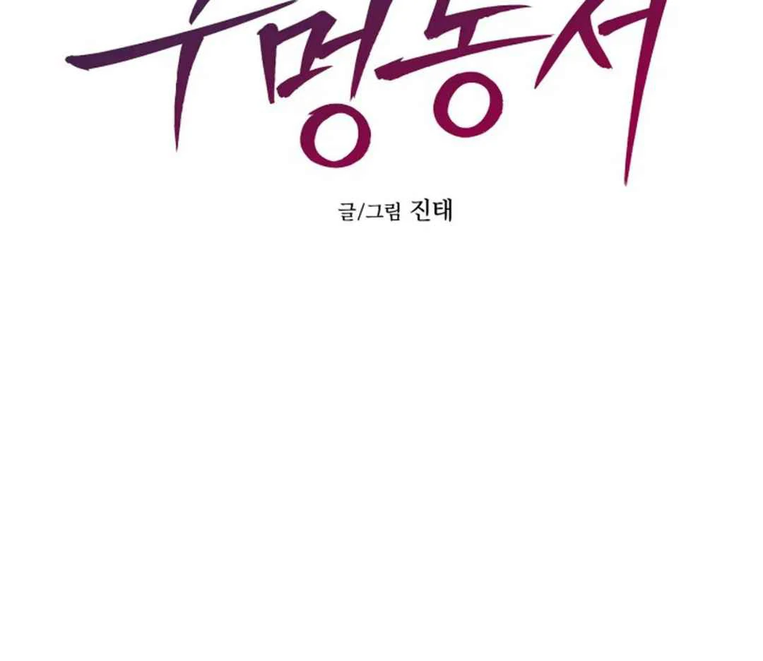 Confinement BL Anthology: Sexcape Room - Chapter 8 manhwa