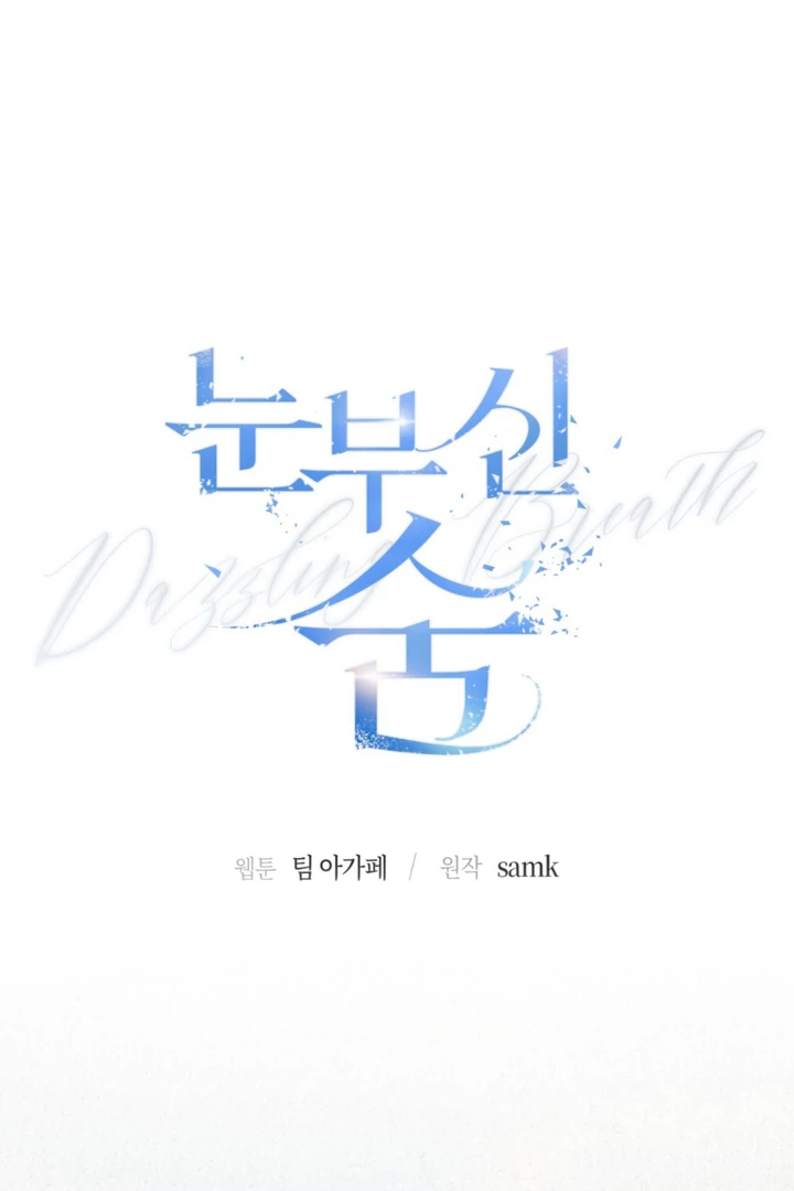 Dazzling Breath - Chapter 10 manhwa