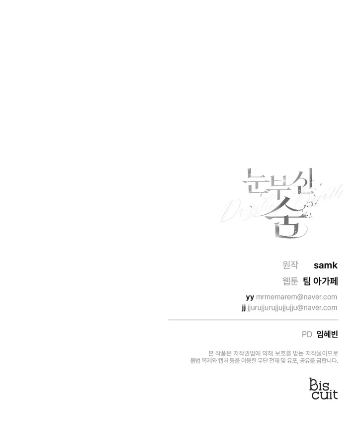 Dazzling Breath - Chapter 10 manhwa