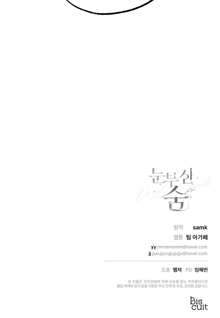 Dazzling Breath - Chapter 11 manhwa