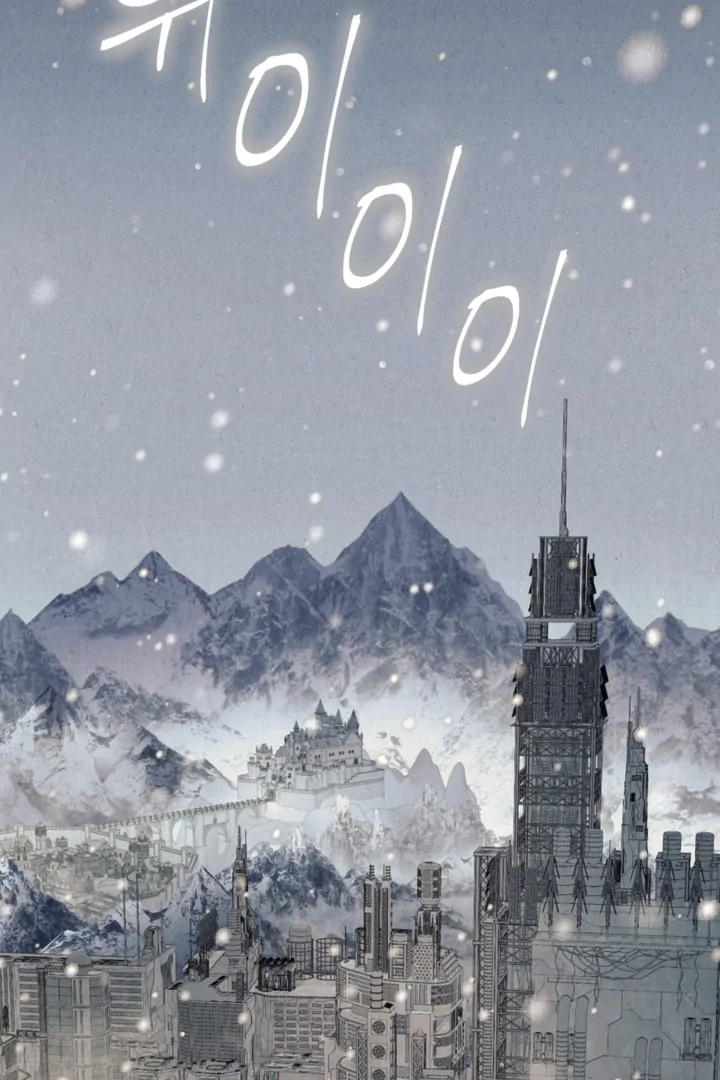 Dazzling Breath - Chapter 12 manhwa