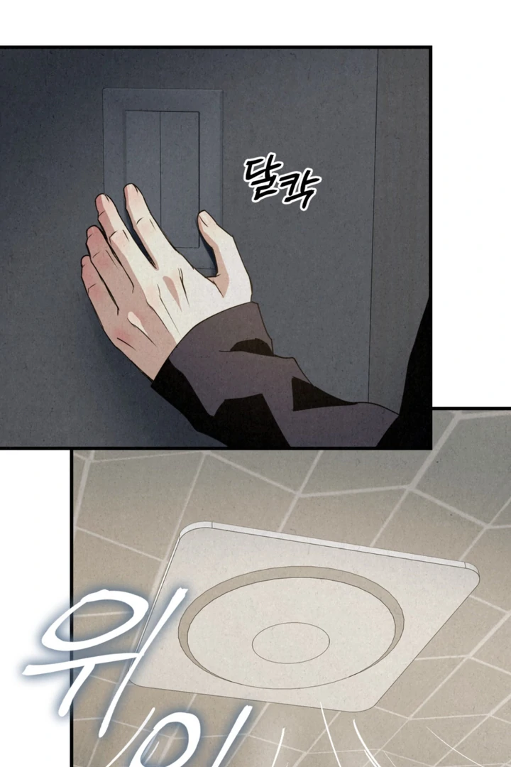 Dazzling Breath - Chapter 12 manhwa