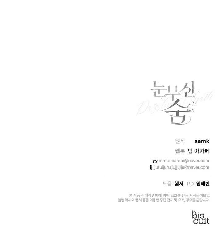 Dazzling Breath - Chapter 12 manhwa