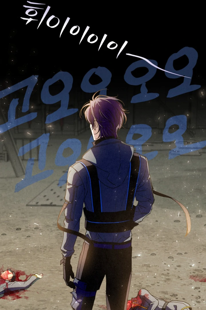 Dazzling Breath - Chapter 4 manhwa