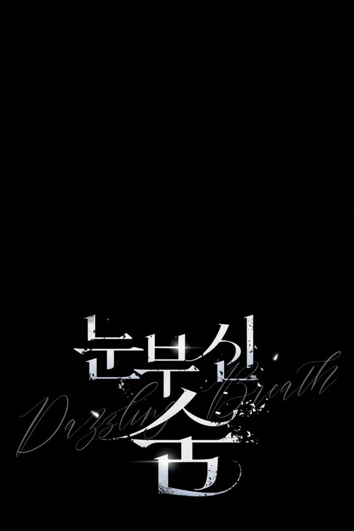 Dazzling Breath - Chapter 4 manhwa