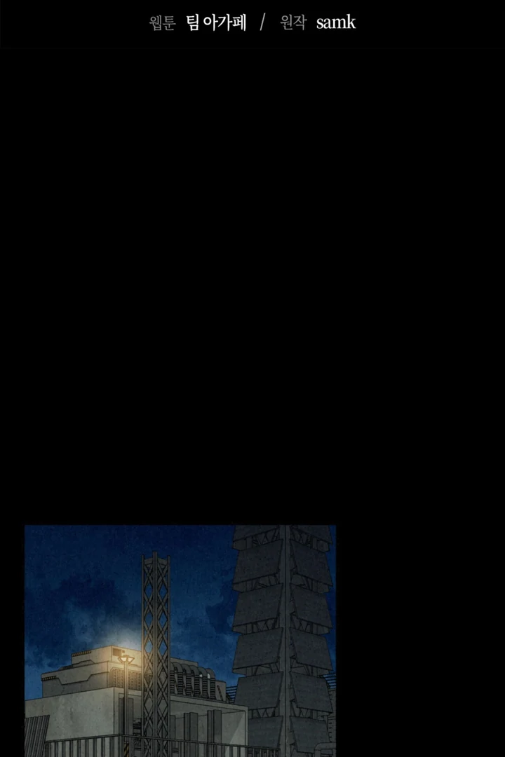 Dazzling Breath - Chapter 4 manhwa