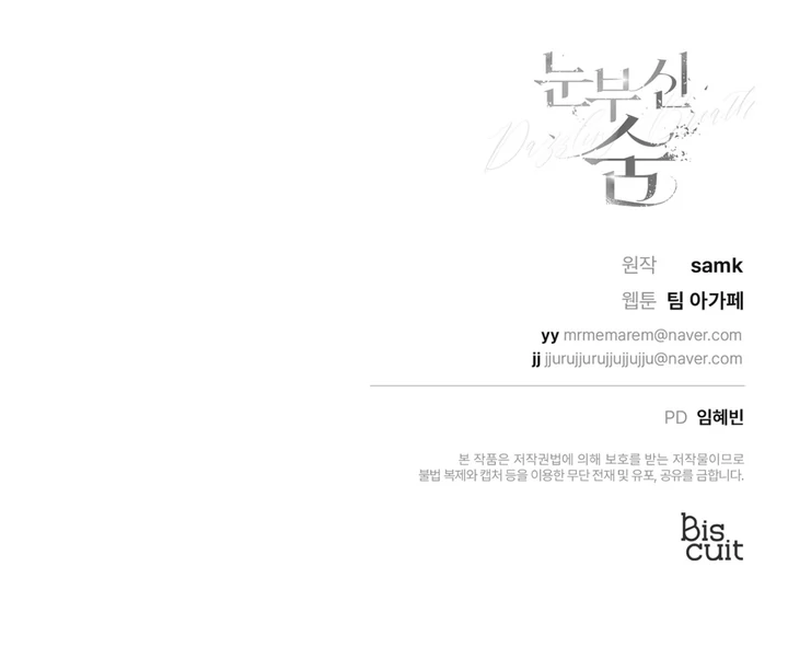 Dazzling Breath - Chapter 4 manhwa