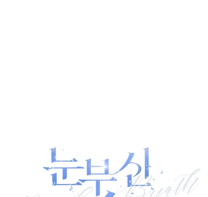 Dazzling Breath - Chapter 5 manhwa