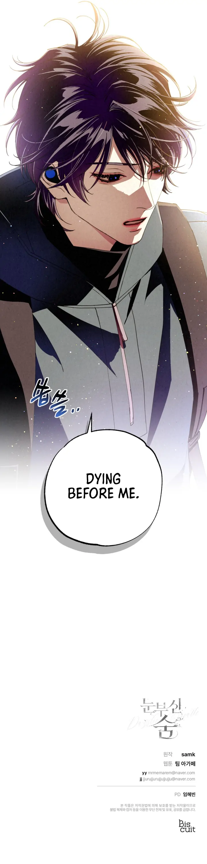 Dazzling Breath - Chapter 5 manhwa