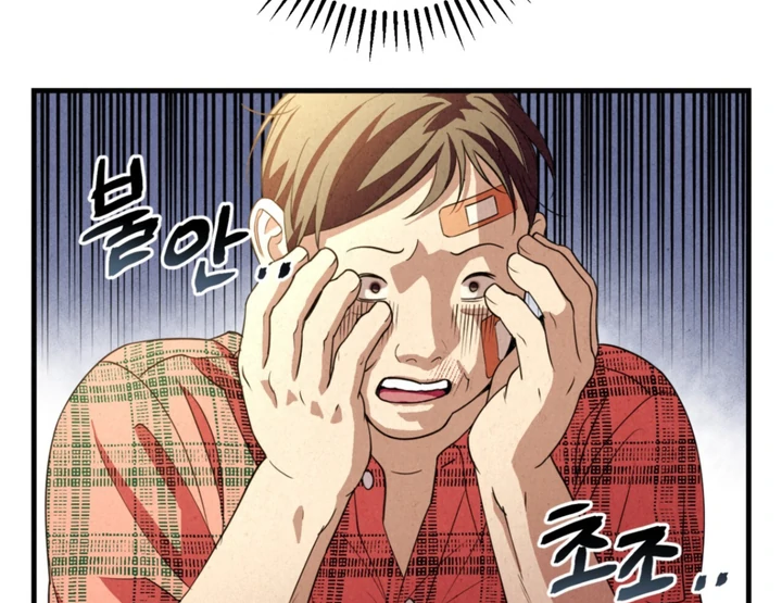 Dazzling Breath - Chapter 6 manhwa