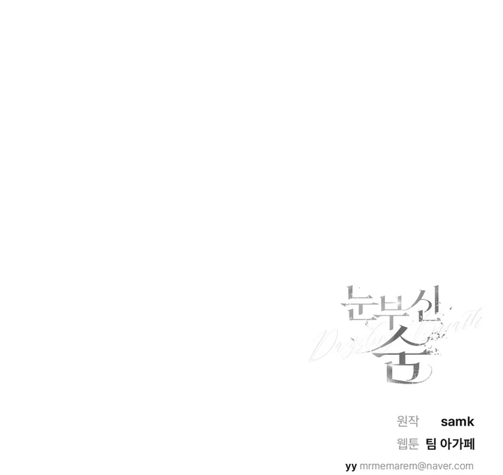 Dazzling Breath - Chapter 6 manhwa