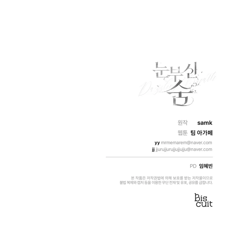 Dazzling Breath - Chapter 7 manhwa
